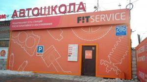 Фотография FIT Service 1