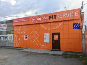 Фотография FIT Service 4