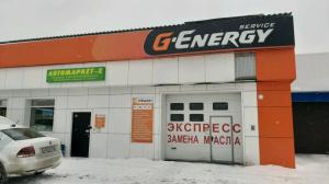 Фотография G-Energy Service 2