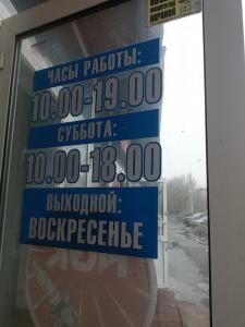 Фотография ПроСТО 1