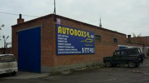 Фотография Autobox54 5