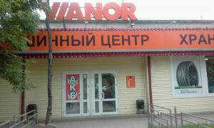 Фотография Vianor 1