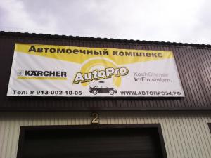 Фотография AutoPro 3