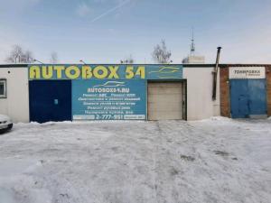 Фотография Autobox54 2