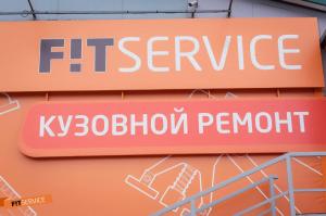 Фотография FIT Service 5