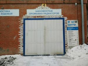 Фотография Mobil 1 Центр 1