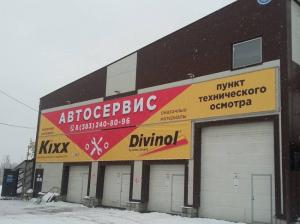 Фотография Sib-AutoService 1