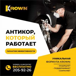 Фотография Krown 0